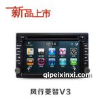风行菱智V3 风行菱智V3