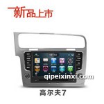 高尔夫7 高尔夫7