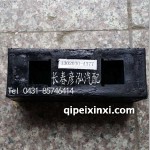 1302030a377散热器悬置垫块