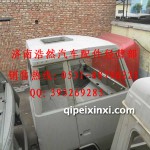 陕汽奥龙标准短杆机罩驾驶室