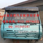 陕汽半高顶奥龙驾驶室总成