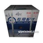 锡柴4102增压四配套