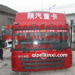 陕汽德龙F3000高顶驾驶室总成红色