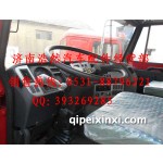 陕汽13款奥龙仪表台