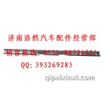 陕汽德龙车门玻璃滑槽配件