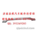 德龙配件-上车拉手