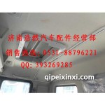 陕汽德龙天窗盖