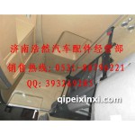 重汽豪沃A7高顶顶衬