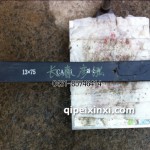 141弓片 后七片