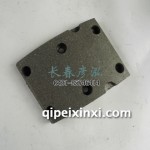 刹车片 Q45