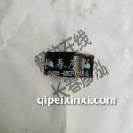 J6前翻上盖