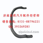 陕汽德龙配件-后上车扶手