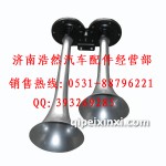 陕汽驾驶室气喇叭通用