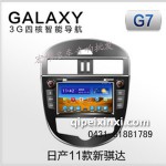 日产11款新骐达导航