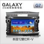 飞歌音响导航-本田12款CR-V