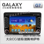 大众CC-途观-速腾-帕萨特导航