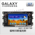 福特09款福克斯導航