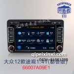 大众12款途观1.4T（都