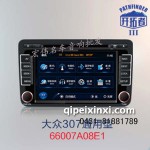 大众307通用型导航