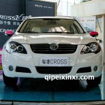 华晨骏捷CROSS全车配件