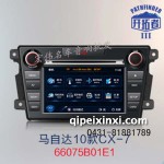 马自达10款CX-7导航