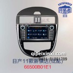 日产11款新骐达导航