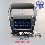 开拓者导航—三菱劲炫