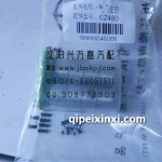 常柴480发动机气门油封