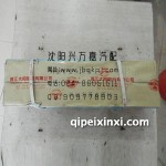 常柴480發(fā)動機曲軸