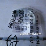 常柴480发动机曲轴止推片