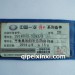 平衡悬架钢板弹簧座总成2918040-Y293/A