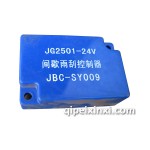 金杯轻卡07款间歇雨刮控制器24V