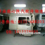 陕汽德龙驾驶室高顶壳体