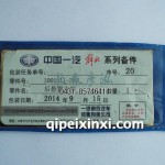 1001011-362后悬置支架(QT450-10)