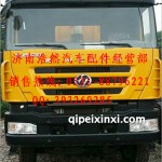 红岩驾驶室总成