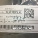 线束3724045a48B