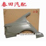 8代雅閣原廠側圍
