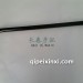 5704301CB27/B管