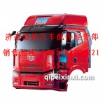 解放驾驶室总成