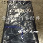 J6配件-防寒被 J6配件-防寒被