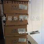 J6配件-后悬减振 J6配件-后悬减振