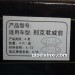 别克君威前刹车片