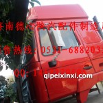 陕汽红色高顶德龙驾驶室