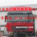 陕汽红色高顶德龙驾驶室