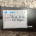 箍带总成3513090-50A