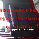 陕汽德龙驾驶室