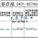 传动轴2205010-442/2205060-442/2205015-442