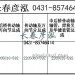 传动轴2205010-592/2205060-592/2205015-592