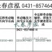 传动轴2201010-449/2201060-449/2201015-449