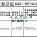 传动轴2205010A451/2205060A451/2205015A451